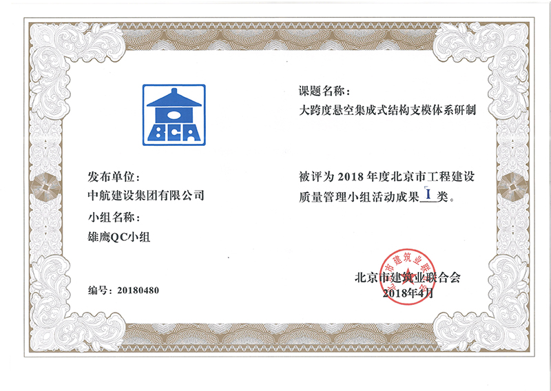 华体会手机网页版登录入口-华体会（中国）
多个课题被评为2018年度北京市工程工程建设Ⅰ、Ⅱ类成果