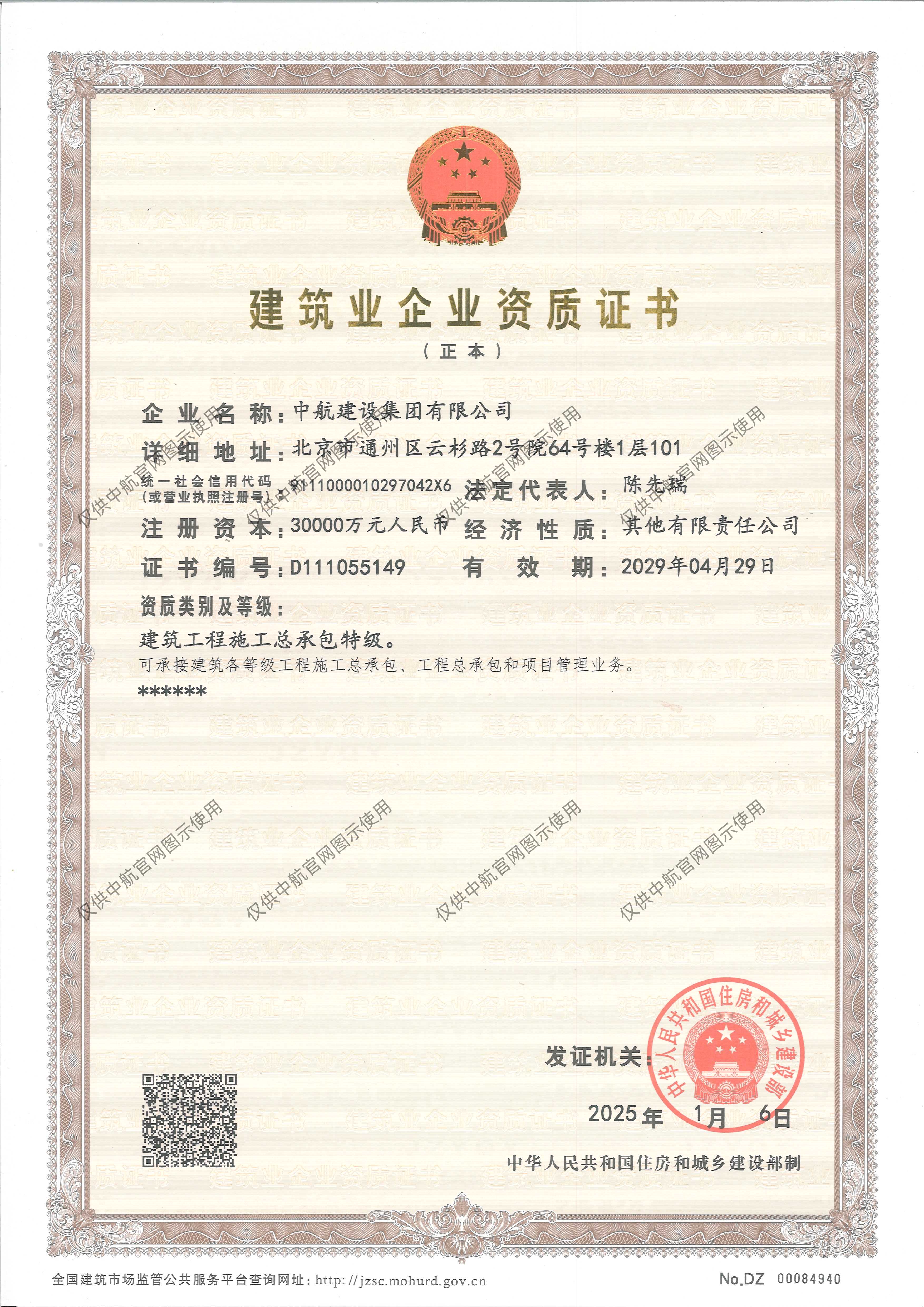 华体会手机网页版登录入口-华体会（中国）
有限公司资质