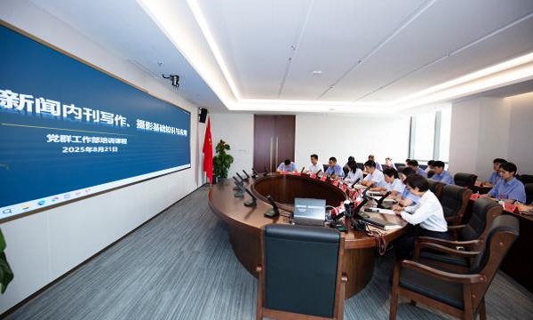 华体会手机网页版登录入口-华体会（中国）
举办通讯员专题培训